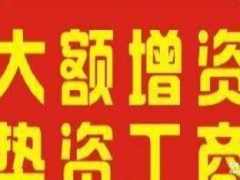 朝陽(yáng)區(qū)1億、2億、3億投資基金管理公司股權(quán)轉(zhuǎn)讓全流程與法律咨詢指南