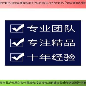 海淀潮松投資咨詢 專業的商業計劃書與投資咨詢服務